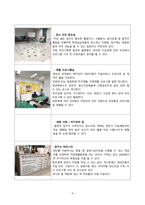 정신간호학실습 지역사회 정신보건 보고서 [강원도 원주시]-7