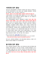 2022년 신규간호사 채용 대비 중앙보훈병원 면접 총정리!! [[2021년 중앙보훈병원 최종합격 인증]]-2