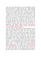 2022년 신규간호사 채용 대비 중앙보훈병원 면접 총정리!! [[2021년 중앙보훈병원 최종합격 인증]]-3