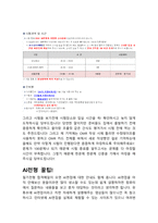 2022년 신규간호사 채용 대비 중앙보훈병원 면접 총정리!! [[2021년 중앙보훈병원 최종합격 인증]]-4