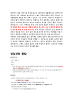 2022년 신규간호사 채용 대비 중앙보훈병원 면접 총정리!! [[2021년 중앙보훈병원 최종합격 인증]]-5
