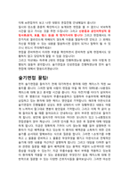 2022년 신규간호사 채용 대비 중앙보훈병원 면접 총정리!! [[2021년 중앙보훈병원 최종합격 인증]]-6
