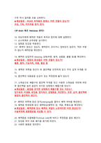2022년 신규간호사 채용 대비 중앙보훈병원 면접 총정리!! [[2021년 중앙보훈병원 최종합격 인증]]-8