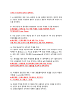 2022년 신규간호사 채용 대비 중앙보훈병원 면접 총정리!! [[2021년 중앙보훈병원 최종합격 인증]]-10