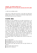 2022년 신규간호사 채용 대비 중앙보훈병원 면접 총정리!! [[2021년 중앙보훈병원 최종합격 인증]]-11