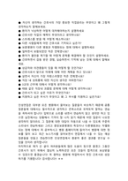 2022년 신규간호사 채용 대비 중앙보훈병원 면접 총정리!! [[2021년 중앙보훈병원 최종합격 인증]]-12