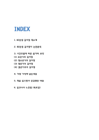 82년생 김지영 독후감 / 82년생 김지영 줄거리 요약/ 논란분석 / 82년생 김지영 공감되는 내용/ 읽고나서 느낀점-2