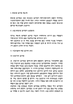 82년생 김지영 독후감 / 82년생 김지영 줄거리 요약/ 논란분석 / 82년생 김지영 공감되는 내용/ 읽고나서 느낀점-3