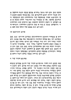 82년생 김지영 독후감 / 82년생 김지영 줄거리 요약/ 논란분석 / 82년생 김지영 공감되는 내용/ 읽고나서 느낀점-5