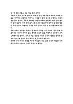 82년생 김지영 독후감 / 82년생 김지영 줄거리 요약/ 논란분석 / 82년생 김지영 공감되는 내용/ 읽고나서 느낀점-7