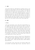 [놀이지도] 현대적 놀이이론의 내용을 설명하시오-2