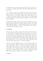 [놀이지도] 현대적 놀이이론의 내용을 설명하시오-3