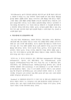 [놀이지도] 현대적 놀이이론의 내용을 설명하시오-4