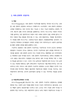 인지적 구성주의와 사회 문화적 구성주의가 아동과학교육에 주는 시사점 중 본인이 생각할때 가장 중요한 시사점이 무엇이라고 생각하는지 의견-3