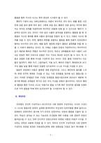 인지적 구성주의와 사회 문화적 구성주의가 아동과학교육에 주는 시사점 중 본인이 생각할때 가장 중요한 시사점이 무엇이라고 생각하는지 의견-6