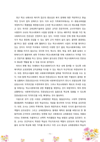 학교사회복지의 과제와 전망에 대해서 서술하시오-5