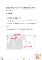 학교사회복지의 과제와 전망에 대해서 서술하시오-7
