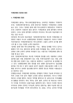 지체장애의 정의와 원인-1