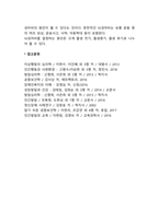 지체장애의 정의와 원인-4