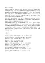 청각장애교육의 역사-2