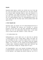 학습장애-2