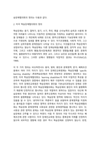 학습장애-3