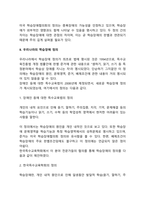 학습장애-4
