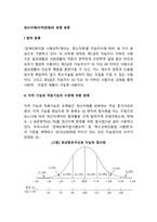 정신지체(지적장애)의 유형 분류-2