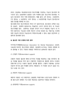 정신지체(지적장애)의 유형 분류-3
