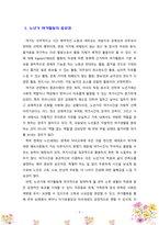현재 우리나라 노인의 여가실태와 성공적인 노후생활에 대해 기술하시오-2