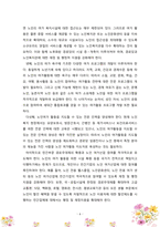 현재 우리나라 노인의 여가실태와 성공적인 노후생활에 대해 기술하시오-6