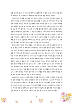 현재 우리나라 노인의 여가실태와 성공적인 노후생활에 대해 기술하시오-8