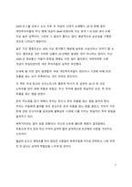 A+ 서평 돈의 역사는 되풀이 된다를 읽고 나서-2