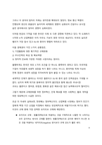 A+ 서평 돈의 역사는 되풀이 된다를 읽고 나서-8