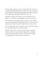 A+ 서평 돈의 역사는 되풀이 된다를 읽고 나서-10