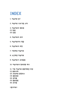 미술치료 기법 및 과정,효과분석 / 아동,노인대상 미술치료분석 / 미술치료 유의점과 향후방향제시 / 아동 미술치료 활동계획안 작성-2