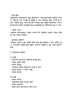 미술치료 기법 및 과정,효과분석 / 아동,노인대상 미술치료분석 / 미술치료 유의점과 향후방향제시 / 아동 미술치료 활동계획안 작성-5