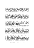 미술치료 기법 및 과정,효과분석 / 아동,노인대상 미술치료분석 / 미술치료 유의점과 향후방향제시 / 아동 미술치료 활동계획안 작성-6