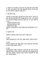 미술치료 기법 및 과정,효과분석 / 아동,노인대상 미술치료분석 / 미술치료 유의점과 향후방향제시 / 아동 미술치료 활동계획안 작성-7