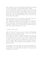 글로벌기업의 블록체인사업 진출사례 2가지를 들고 시사점을 제시하시오-2