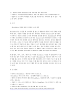 글로벌기업의 블록체인사업 진출사례 2가지를 들고 시사점을 제시하시오-3