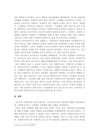사회복지의 공급주체에서 국가공급과 민간공급의 특징 및 장단점을 설명하시오.-4