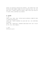 사회복지의 공급주체에서 국가공급과 민간공급의 특징 및 장단점을 설명하시오.-5