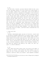 본인이 살고 있는 곳의 사회복지뉴스 5개를 스크랩 한 후, 소감을 작성해보시오.-5
