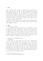 코로나19 바이러스로 인해 발생한 사회문제를 제시하고, 여기에 대응하기 위한 사회복지법의 역할과 개정되어야할 법령의 내용을 논하시오.-2