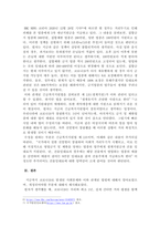 코로나19 바이러스로 인해 발생한 사회문제를 제시하고, 여기에 대응하기 위한 사회복지법의 역할과 개정되어야할 법령의 내용을 논하시오.-4