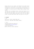 코로나19 바이러스로 인해 발생한 사회문제를 제시하고, 여기에 대응하기 위한 사회복지법의 역할과 개정되어야할 법령의 내용을 논하시오.-5