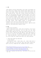 문재인 정부의 생활 주기별 사회적 위험에 따른 사회복지대책에 대하여 기술 하시오-2