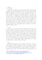 문재인 정부의 생활 주기별 사회적 위험에 따른 사회복지대책에 대하여 기술 하시오-3