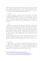 문재인 정부의 생활 주기별 사회적 위험에 따른 사회복지대책에 대하여 기술 하시오-4